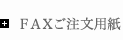FAX�������p��