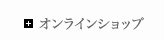 �C���^�[�l�b�g�ł̂�����