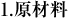 1�D���ޗ�