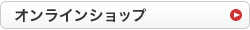 �C���^�[�l�b�g�ł̂�����